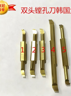 小镗孔刀 小内孔车刀3-8毫米内孔 镗孔内孔槽双头车刀小径车刀