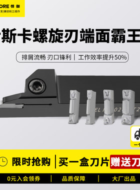 伊斯卡螺旋刃端面霸王刀GRIP500