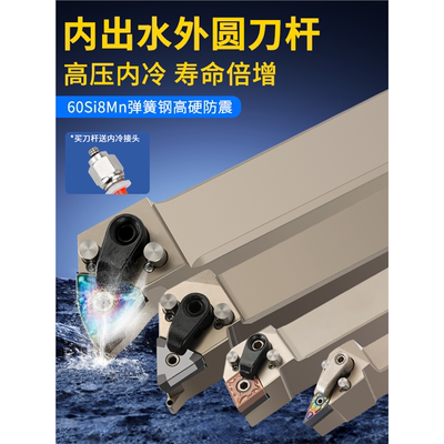 高精度内出水外圆车刀杆数
