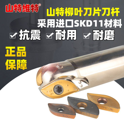 半圆球刀铣刀山特柳叶球刀杆R216-20T3-M 球刀球刀片铣刀开粗刀片