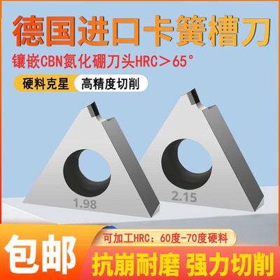 德国进口氮化硼卡簧槽刀GBA43
