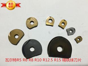 20R10 16R8 25R12.5精铣球刀片 10R5 德国瓦尔特半圆刀片8R4