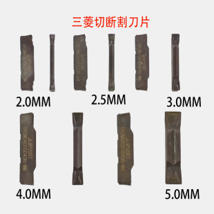 6.0MM 日本进口三菱数控割刀切断刀片2.0MM