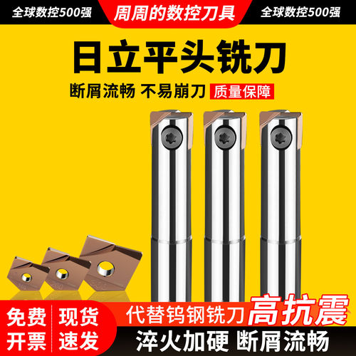 日立ARPF球型刀杆台湾进口硬料用钨钢铣刀进口钨钢平底清角铣刀片