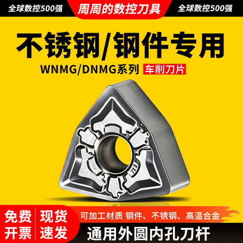 悍御钨钢高硬不锈钢专用外圆刀片