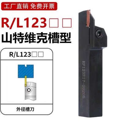 山特槽刀杆割山特槽刀杆割