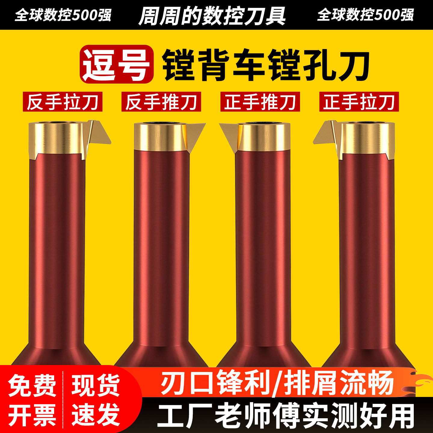逗号镗孔刀片小内孔拉槽刀杆号恩小孔车刀推槽刀孔倒角刀孔倒拉刀