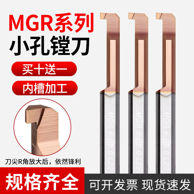 钨钢整体涂层合金内槽刀MG