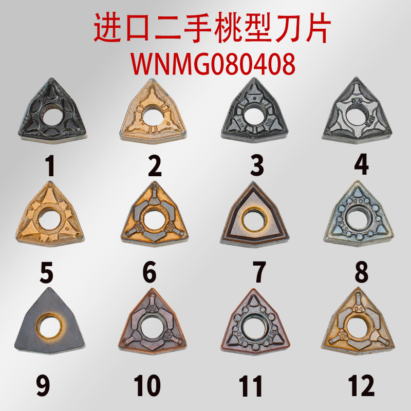 山特桃型车刀片数控刀片刀粒耐磨