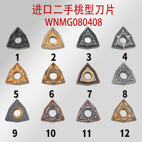山特桃型车刀片数控刀片刀粒耐磨