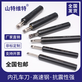 小内孔车刀片小径车刀镗孔刀杆SHB刀套4 20毫米高速钢内孔CCMT03