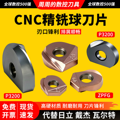 国产戴杰球刀 半圆刀片国产 日立球刀BNM160球头铣刀 瓦尔特球刀