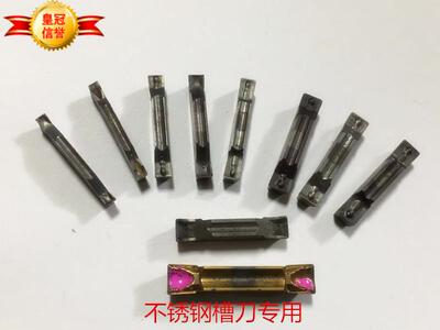 特固克切槽刀片TDC2钢件