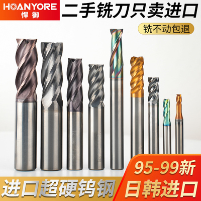 进口二手钨钢铣刀大全不锈钢专用4刃2刃硬质合金铣刀淬火料钨钢刀