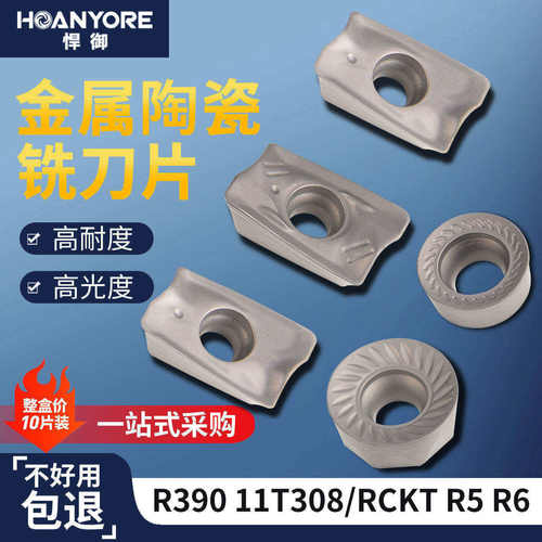 数控铣刀片RCKT圆刀片金属陶瓷铣刀片R390 11T308刀片R390铣刀片