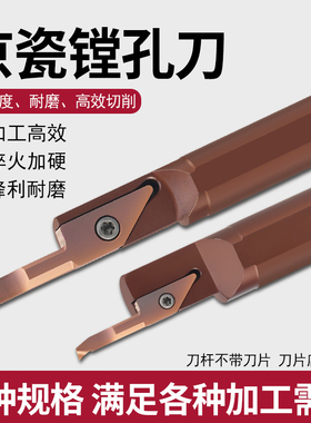 京瓷VNBR小内径镗孔刀片小孔径内孔刀内孔镗刀刀片内孔车刀
