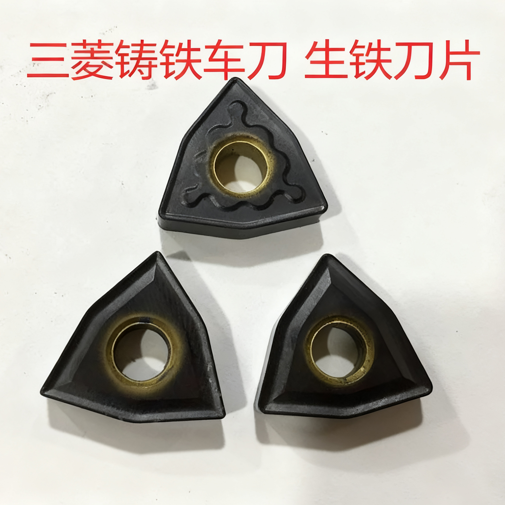 数控刀片二手刀片生铁刀头UC5115