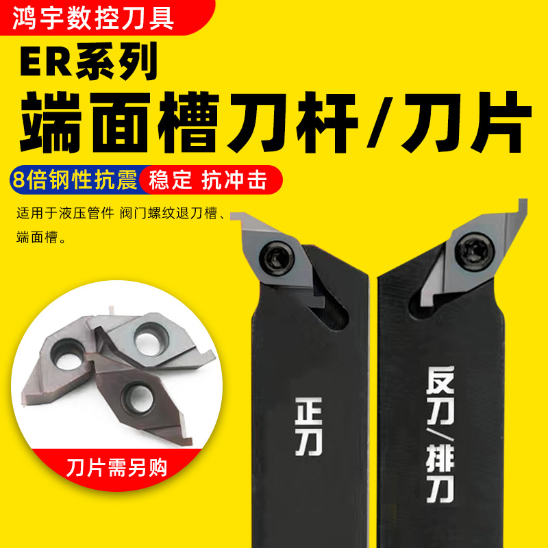 222ED液压ED液压槽刀端