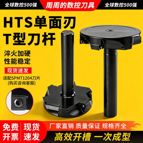 数控铣HTS三面刃T型槽铣刀杆CNC加工中心直柄T型刀厚度