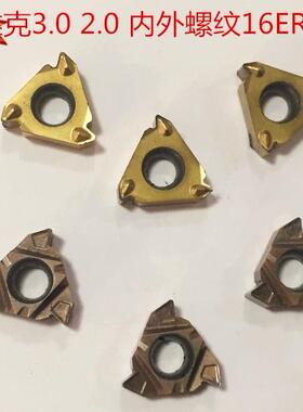 二手螺纹刀片内螺纹刀车刀外螺纹挑丝刀片旧刀片山特维克螺纹R266