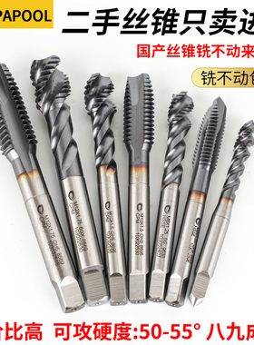 二手进口德国丝攻M6M8M10M12九成新含钴机用不锈钢专用螺旋丝锥