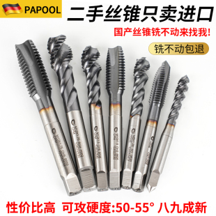 二手进口德国丝攻M6M8M10M12九成新含钴机用不锈钢专用螺旋丝锥