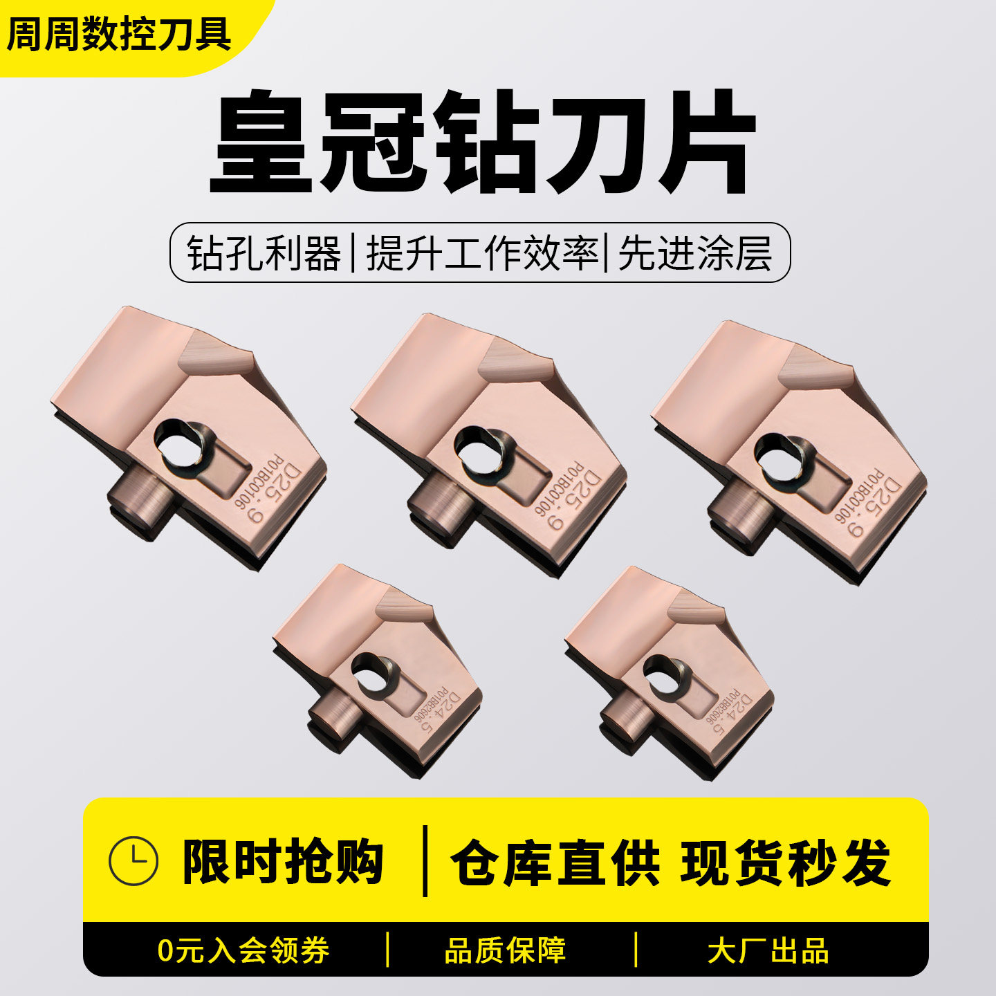 皇冠钻头刀杆刀片U钻暴力钻内冷加长喷水刀柄数控高速深孔钻铲钻