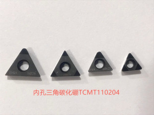 住友进口碳化硼车刀片小内孔镗孔刀片TCMT1110204/08小三角