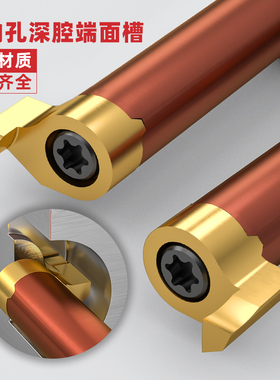 小内孔端面槽刀平面深孔端面槽加工小径数控刀杆端面槽刀大切深