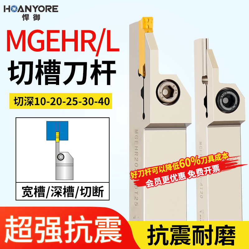 数控外径切断刀杆切槽外圆割刀MGEHR1010-2/MGEHL切刀片车床刀具