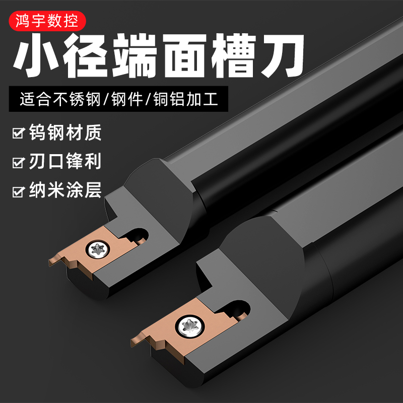 京瓷小径端面切刀平面槽加工