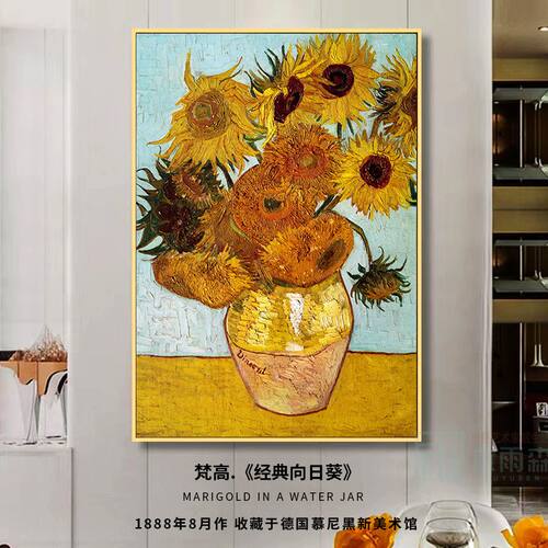 带框钻石画满钻魔方钻手工贴钻绣卧室客厅新款世界名画梵高向日葵