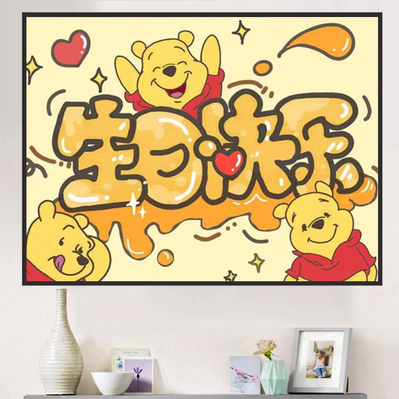 带框钻石画满钻方钻卧室儿童手工贴钻十字绣2024新款卡通小熊维尼