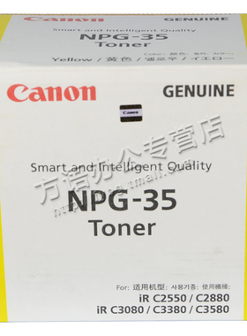 佳能 NPG 35 粉盒 IR C3080 C3380 C3580 i 黄色 碳粉 墨粉