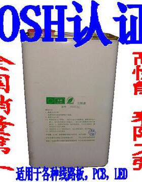 热销】KERT-312超快干自喷浸刷涂三防漆 线路板防潮绝缘漆