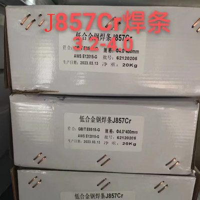 荣达J857Cr低合金焊条