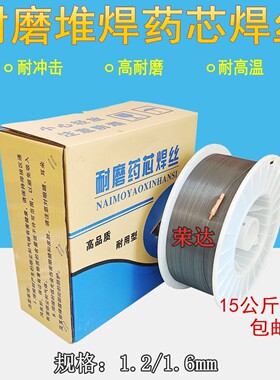 ZD310辊压机堆焊气保耐磨焊丝1.2/1.6mmZD310辊压机埋弧耐磨焊丝