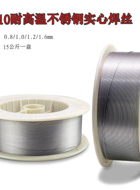 A402 310S不锈钢电焊条ER310不锈钢耐高温实心 药芯焊丝焊接2520