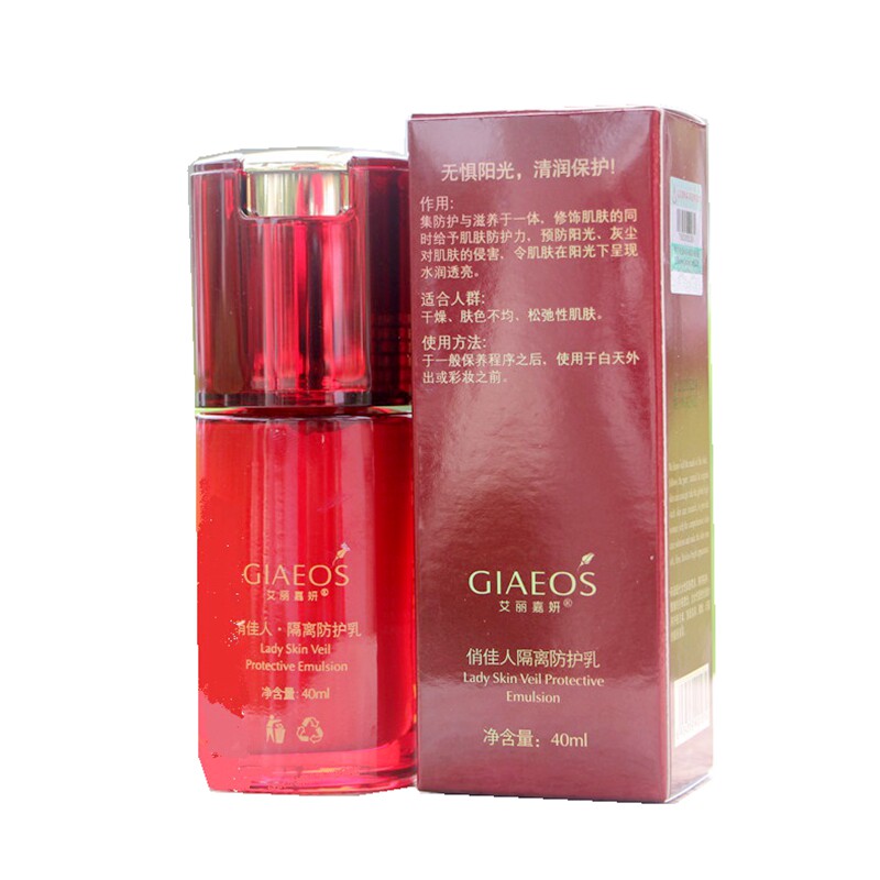 艾丽嘉妍 俏佳人雪纱防护乳30ml俏佳人修颜乳 阳光乳遮瑕隔离防护