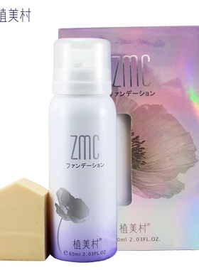 植美村 雪肌象牙白粉底液 新名 双屏修护隔离乳30ml紫色 修饰遮瑕