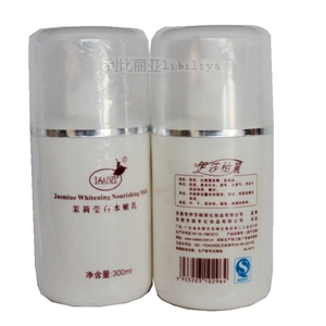 伊莎柏丽 茉莉莹白水嫩乳300ml聚谷氨酸保湿补水滋润清透水润乳液