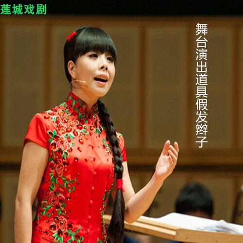 古装风戏剧民族舞蹈演出假发辫子