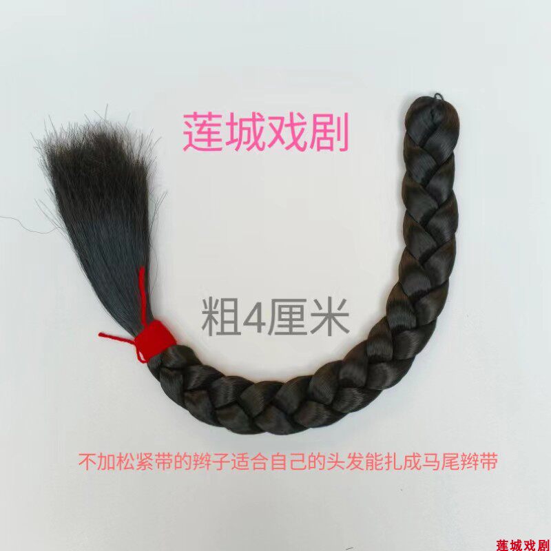 麻花辫子古代小姐古装戏剧演出道具民国学生民族舞蹈假发长辫子