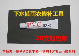 自补液自补剂补胎液补胎胶水自补专用修补胶水 打渔郎下水裤