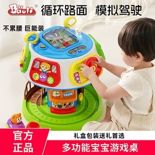 宝丽智慧乐园宝宝婴儿早教益智游戏桌0-1-3周岁生日礼物儿童玩具