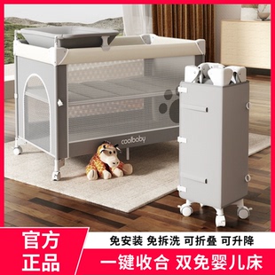 coolbaby婴儿床可移动折叠拼接大床多功能便携式新生宝宝床尿布台