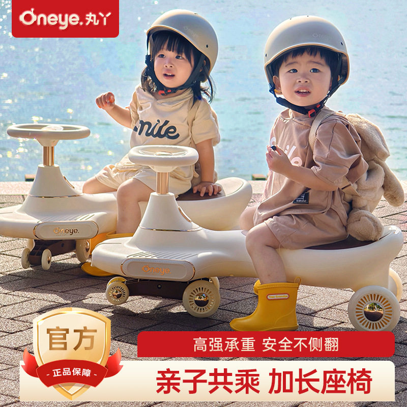丸丫扭扭车1到3岁儿童溜溜车静音防侧翻大人可坐双人摇摇车玩具车
