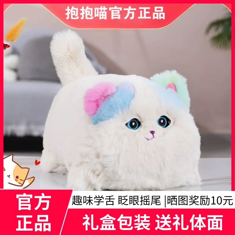 趣巢抱抱喵仿真猫咪毛绒玩具学说话公仔小狗宠物玩偶儿童生日礼物