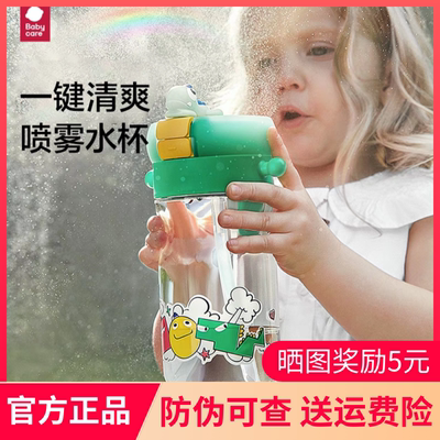 babycare喷雾儿童水杯学生户外