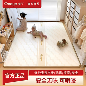丸丫爬行垫加厚整体垫折叠垫